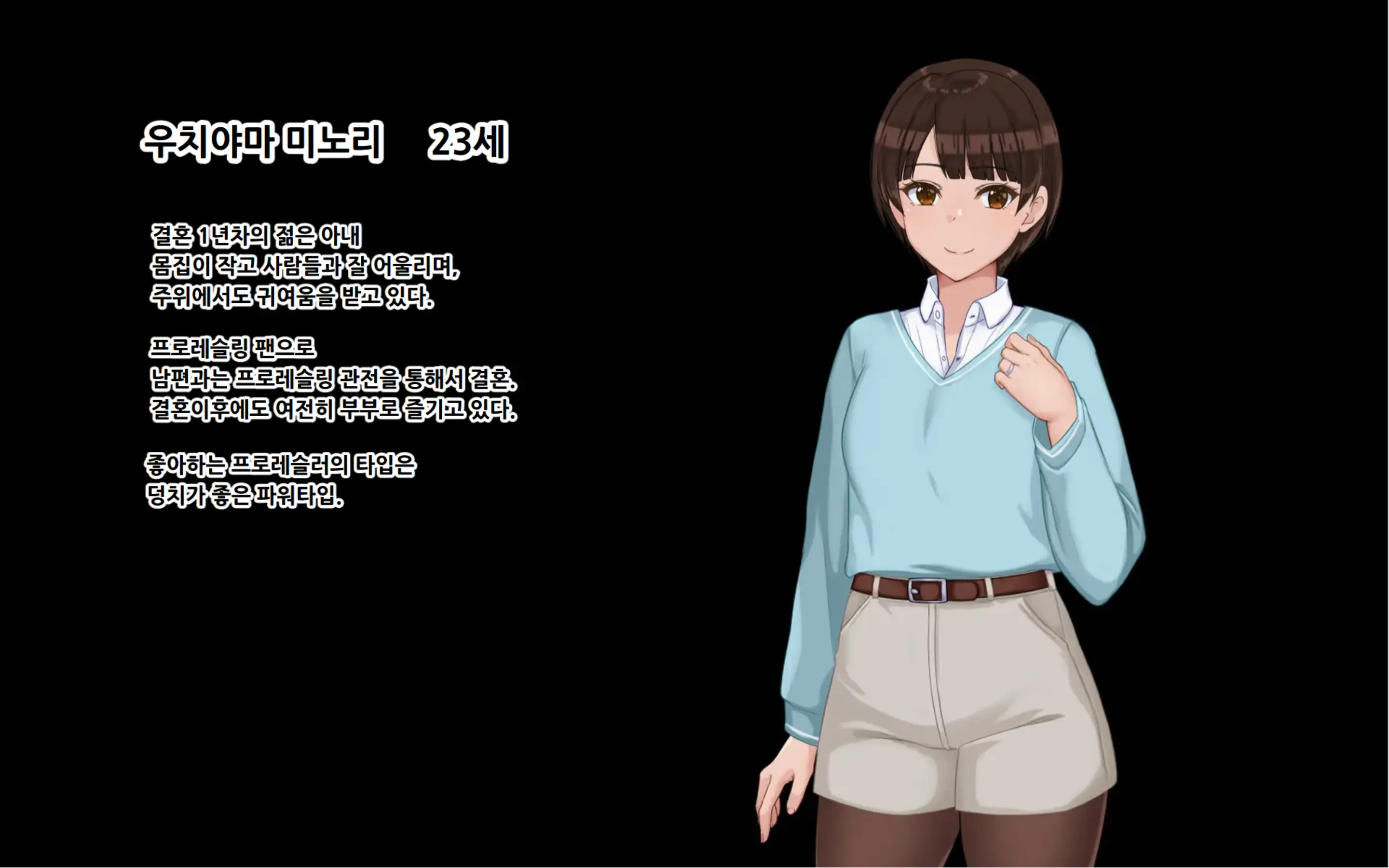 Netorase Wakazuma Minori